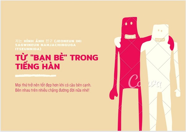 ban be trong tieng han